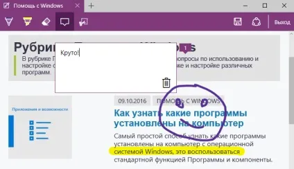 Як писати і малювати на веб-сторінках в браузері microsoft edge (малювати) Як писати і малювати на веб-сторінках в браузері microsoft edge
