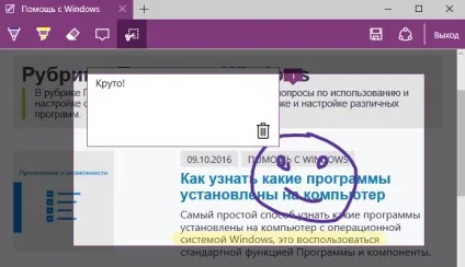 Як писати і малювати на веб-сторінках в браузері microsoft edge (microsoft) Як писати і малювати на веб-сторінках в браузері microsoft edge