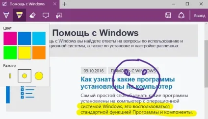 Як писати і малювати на веб-сторінках в браузері microsoft edge (microsoft) Як писати і малювати на веб-сторінках в браузері microsoft edge