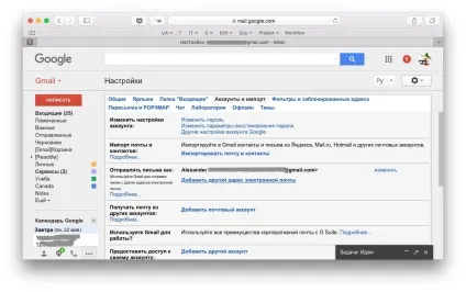 Як перенести пошту з «Яндекса», або іншого сервісу в gmail і зберегти стару адресу (пошту) Як перенести пошту з «Яндекса», або іншого сервісу в gmail і зберегти стару адресу