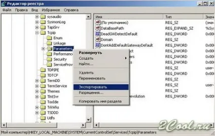 Як перенести настройки мережі на інший комп'ютер - windows - розважальний портал (браузерні (браузерні онлайн ігри) Як перенести настройки мережі на інший комп'ютер - windows - розважальний портал (браузерні