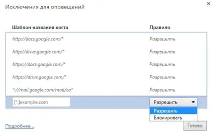 Як відключити push повідомлення в браузері (push) Як відключити push повідомлення в браузері