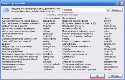 Як відключити автозапуск програми після завантаження windows енциклопедія windows 7