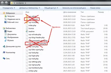 Як відкотити wordpress