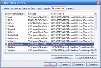 Як відключити автозапуск програми після завантаження windows енциклопедія windows 7
