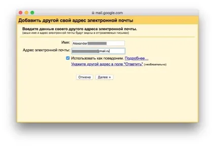 Як перенести пошту з «Яндекса», або іншого сервісу в gmail і зберегти стару адресу (старий) Як перенести пошту з «Яндекса», або іншого сервісу в gmail і зберегти стару адресу