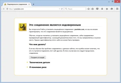 Як відключити сертифікати в Мозіль поради та рекомендації (сертифікати) Як відключити сертифікати в Мозіль поради та рекомендації