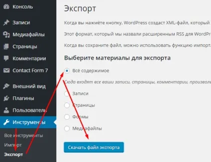 Як відкотити wordpress