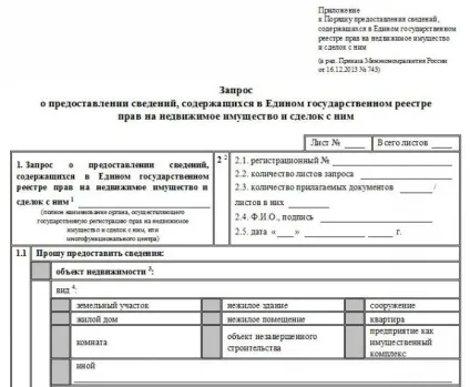 Який термін дії виписки з ЕГРП на квартиру (який) Який термін дії виписки з ЕГРП на квартиру