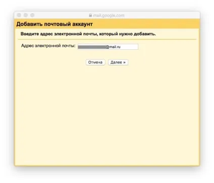 Як перенести пошту з «Яндекса», або іншого сервісу в gmail і зберегти стару адресу (старий) Як перенести пошту з «Яндекса», або іншого сервісу в gmail і зберегти стару адресу