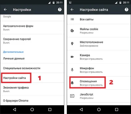 Як відключити push повідомлення в браузері (повідомлення) Як відключити push повідомлення в браузері