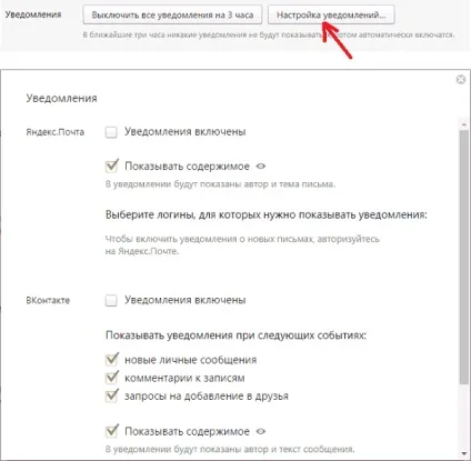 Як відключити push повідомлення в браузері (push) Як відключити push повідомлення в браузері