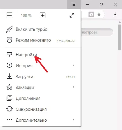 Як відключити push повідомлення в браузері (відключити) Як відключити push повідомлення в браузері