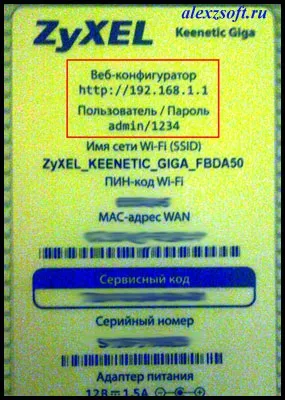 Як поміняти пароль на wi-fi в роутері легко і просто (поміняти пароль Wi-Fi) Як поміняти пароль на wi-fi в роутері легко і просто