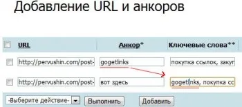 Як купувати посилання в біржі вічних посилань gogetlinks