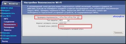 Як поміняти пароль на wi-fi в роутері легко і просто (wi-fi) Як поміняти пароль на wi-fi в роутері легко і просто