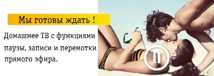 Як підключити цифрове тв билайн без проводів (двох пристроїв передавач приймач) Як підключити цифрове тв билайн без проводів