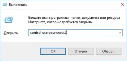 Як поставити пароль на windows 10