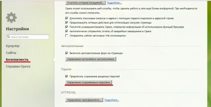 Як подивитися пароль збережений в браузері chrom, internet explorer, opera (як подивитися збережені паролі в опері) Як подивитися пароль збережений в браузері chrom, internet explorer, opera