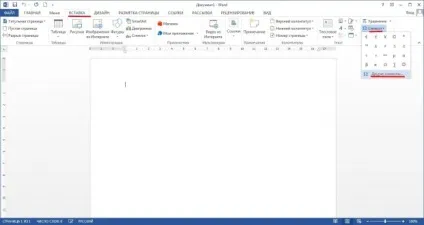 Як поставити довге тире в word офісні додатки