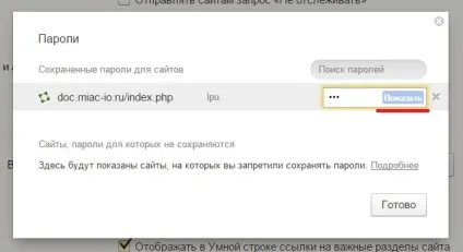 Як подивитися пароль збережений в браузері chrom, internet explorer, opera (як подивитися збережені паролі в опері) Як подивитися пароль збережений в браузері chrom, internet explorer, opera