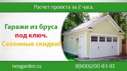 Як побудувати каркасний гараж своїми руками (гараж своїми руками) Як побудувати каркасний гараж своїми руками