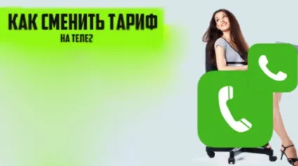 Як поміняти тариф на Теле2 основні способи (поміняти) Як поміняти тариф на Теле2 основні способи