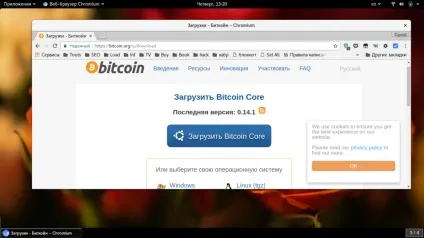 Як користуватися bitcoin core, losst