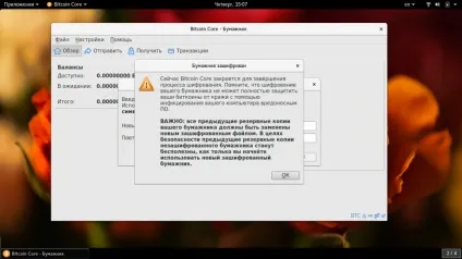 Як користуватися bitcoin core, losst