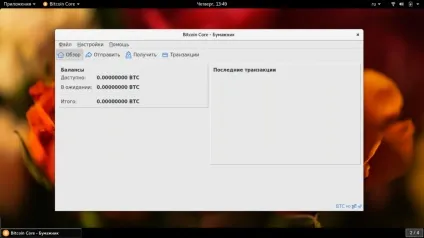 Як користуватися bitcoin core, losst