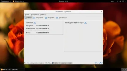 Як користуватися bitcoin core, losst