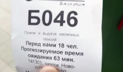 Як користуватися електронною чергою в ощадбанку