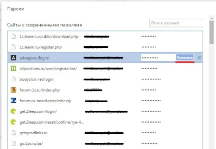 Як подивитися пароль збережений в браузері chrom, internet explorer, opera (подивитися) Як подивитися пароль збережений в браузері chrom, internet explorer, opera