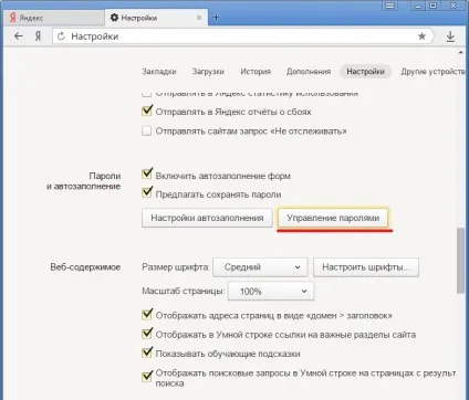 Як подивитися пароль збережений в браузері chrom, internet explorer, opera (як подивитися збережені паролі в internet explorer) Як подивитися пароль збережений в браузері chrom, internet explorer, opera