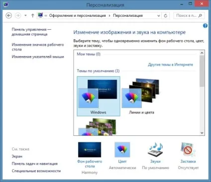 Як поміняти колір панелі завдань і розтягнути або звузити її, як зробити комп'ютер (розтягнути) Як поміняти колір панелі завдань і розтягнути або звузити її, як зробити комп'ютер