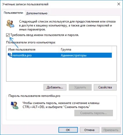Як поставити пароль на windows 10