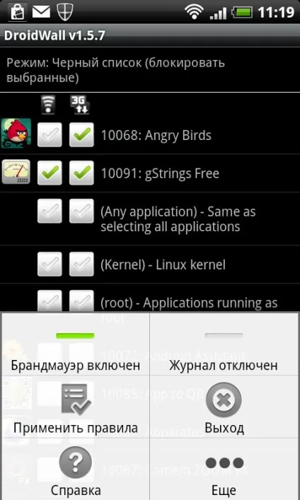 Як користуватися додатком droidwall, щоб економно витрачати інтернет-трафік