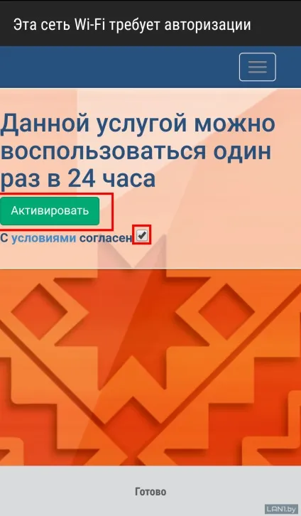 Як підключитися до byfly wifi - технічна підтримка Белтелеком