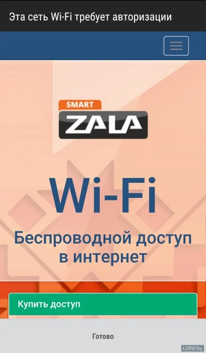 Як підключитися до byfly wifi - технічна підтримка Белтелеком