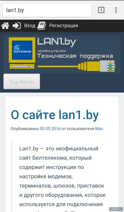 Як підключитися до byfly wifi - технічна підтримка Белтелеком