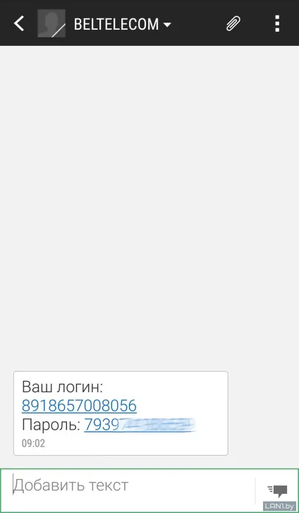 Як підключитися до byfly wifi - технічна підтримка Белтелеком