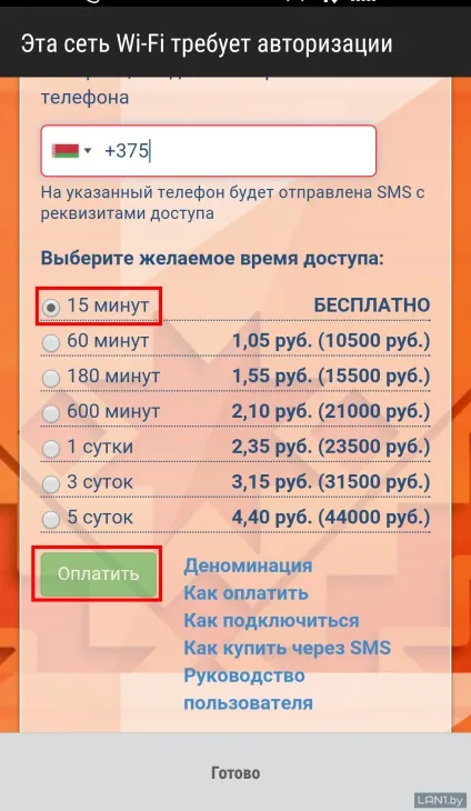 Як підключитися до byfly wifi - технічна підтримка Белтелеком