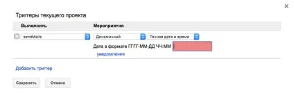 Як правильно робити автоматизовані розсилки в gmail (розсилки) Як правильно робити автоматизовані розсилки в gmail