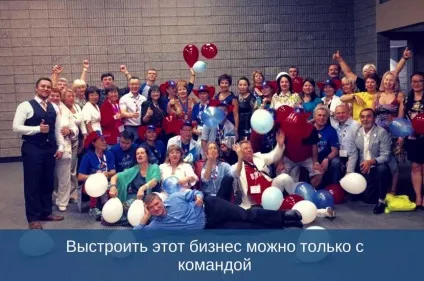 Як правильно проводити зустрічі в мережевому маркетингу - живи легко, просто, ефективно (зустрічі) Як правильно проводити зустрічі в мережевому маркетингу - живи легко, просто, ефективно