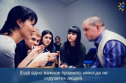 Як правильно проводити зустрічі в мережевому маркетингу - живи легко, просто, ефективно (просто) Як правильно проводити зустрічі в мережевому маркетингу - живи легко, просто, ефективно