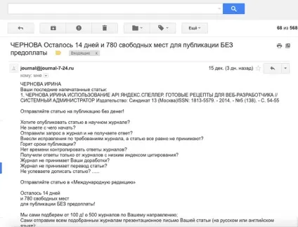 Як правильно робити автоматизовані розсилки в gmail (gmail) Як правильно робити автоматизовані розсилки в gmail