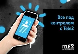 Як перевірити підключення послуги Теле2 мобільні оператори (Теле2) Як перевірити підключення послуги Теле2 мобільні оператори