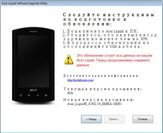 Як прошити android 2