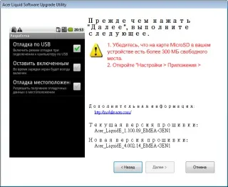 Як прошити android 2