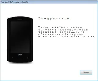 Як прошити android 2